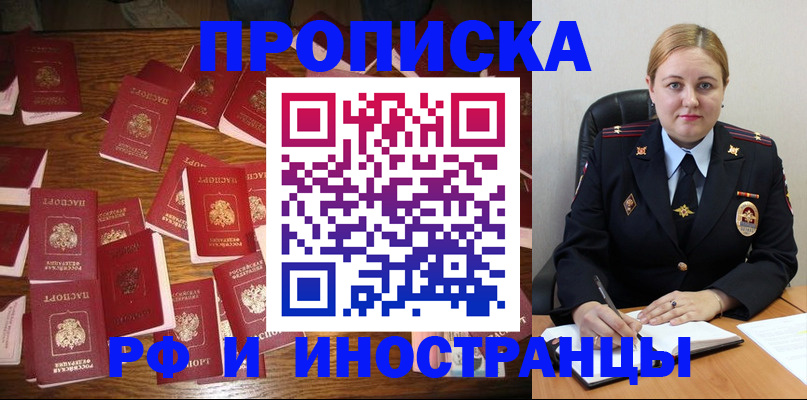 временная регистрация собственник в Благодарном