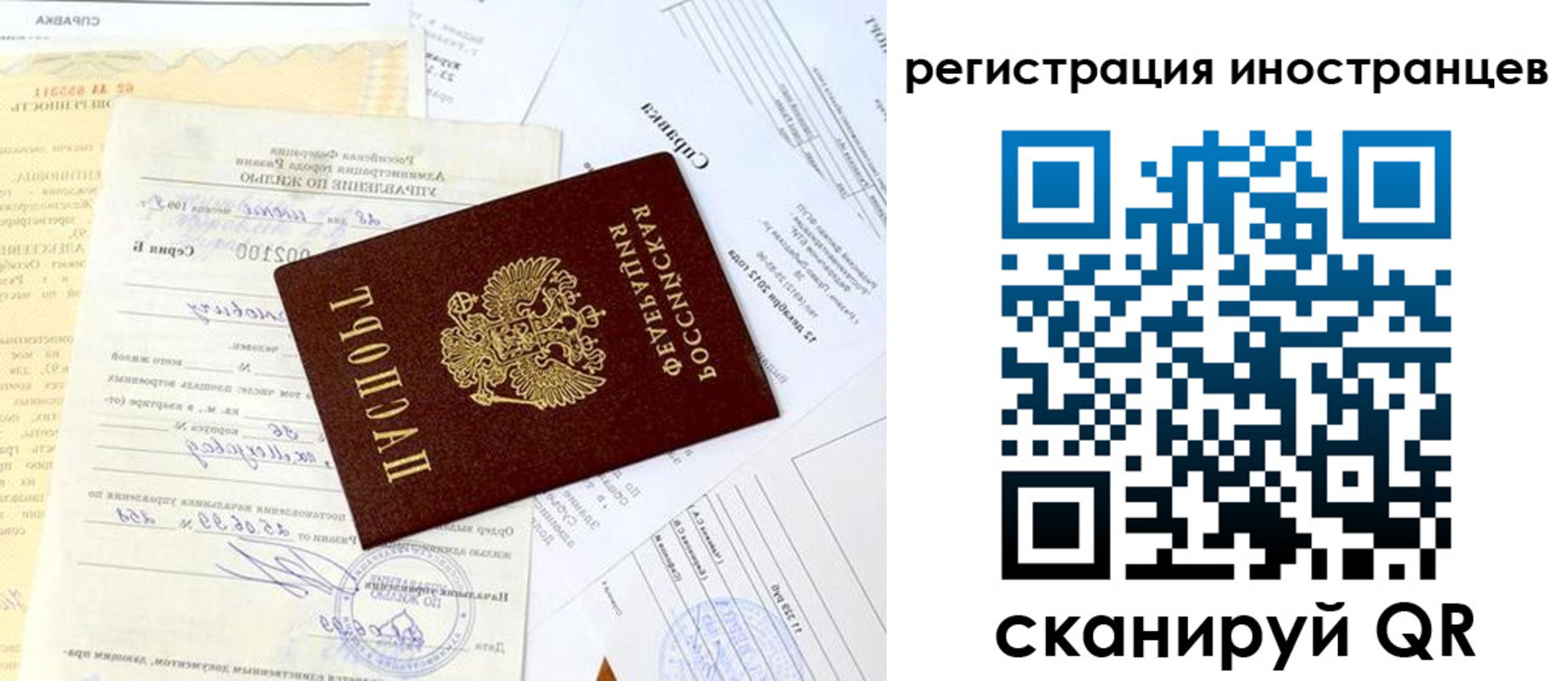 прописка штамп в Благодарном