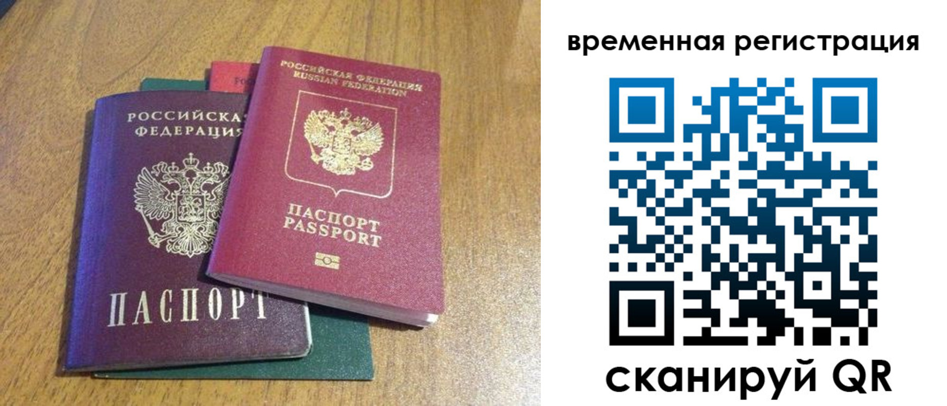 временная регистрация в квартире в Благодарном