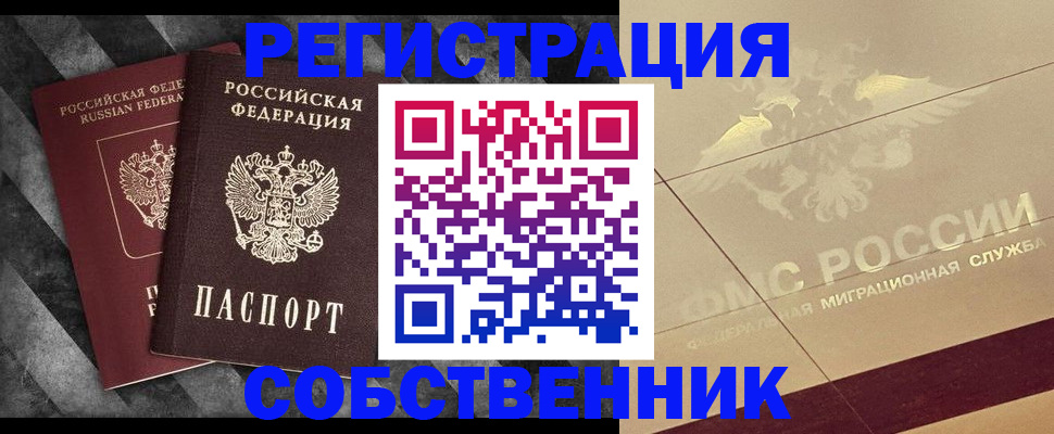 временная регистрация госуслуги в Благодарном