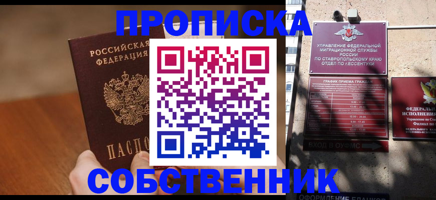 регистрация для дет. сада в Благодарном